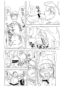 Page 6 of Hiko Yousai ni Oshioko suru Hon Hanpa-ban