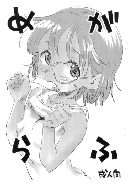 Page 1 of Mega Rough