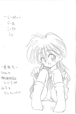 Page 12 of Toppatsu! Kanta-kun