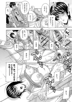 Page 22 of Tsuma ga Netorareta … Etsuraku ni Ochiru Bijukujo-tachi 1