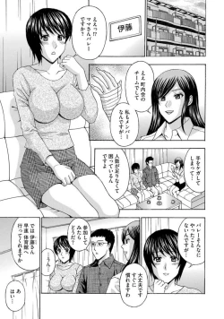 Page 7 of Tsuma ga Netorareta … Etsuraku ni Ochiru Bijukujo-tachi 1