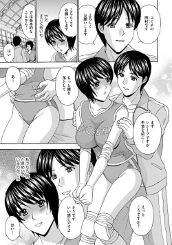 Page 9 of Tsuma ga Netorareta … Etsuraku ni Ochiru Bijukujo-tachi 1
