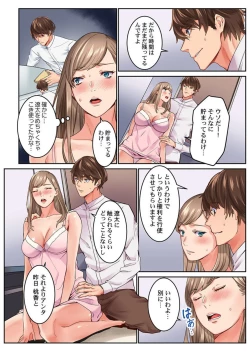 Page 12 of "1 Funkan Dake Rete mo īyo … " Shea Hausu no Himitsu Rūru 2-3
