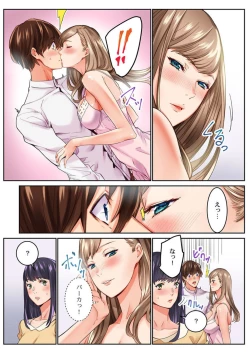 Page 26 of "1 Funkan Dake Rete mo īyo … " Shea Hausu no Himitsu Rūru 2-3