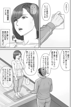 Page 11 of Netorare Shakkin Zuma1