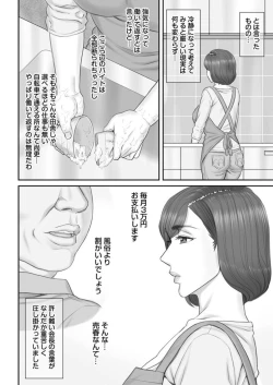 Page 18 of Netorare Shakkin Zuma1