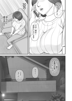 Page 25 of Netorare Shakkin Zuma1