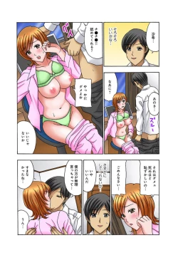 Page 7 of Musume Muko ni Sounyuu sarete Ikasarete 1