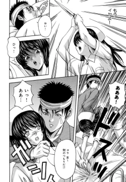 Page 21 of Watashi-tachi wa Niku Ningyou ~ Muriyari Kousoku, Zecchou no Nakadashi 1