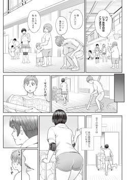 Page 105 of Action Pizazz 2023-11