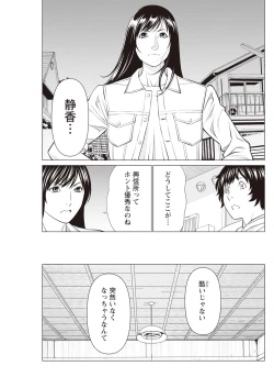 Page 131 of Action Pizazz 2023-11