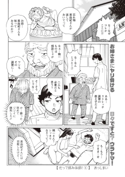 Page 350 of Action Pizazz 2023-11