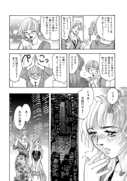 Page 16 of Gōkon Kakeru Wakazuma Kakeru Fūfu Kōkan ★