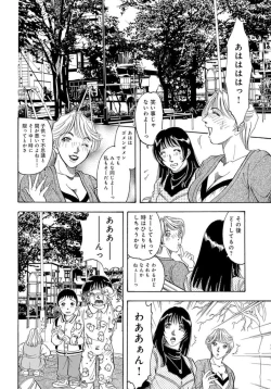 Page 30 of Gōkon Kakeru Wakazuma Kakeru Fūfu Kōkan ★