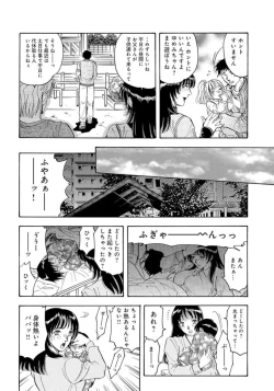 Page 32 of Gōkon Kakeru Wakazuma Kakeru Fūfu Kōkan ★