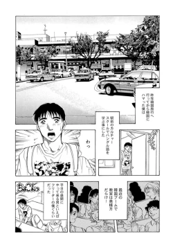 Page 47 of Gōkon Kakeru Wakazuma Kakeru Fūfu Kōkan ★