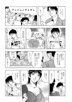 Page 48 of Gōkon Kakeru Wakazuma Kakeru Fūfu Kōkan ★