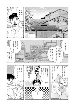 Page 57 of Gōkon Kakeru Wakazuma Kakeru Fūfu Kōkan ★