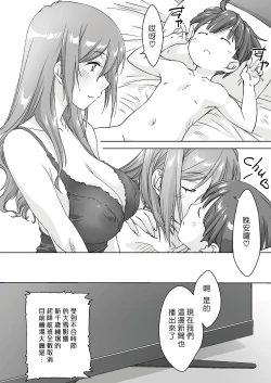 Page 21 of Oya ni Naisho de Oppai shite kureru Katei Kyoushi no OneeOtomari Hen過夜篇-