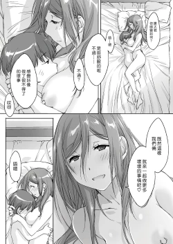 Page 44 of Oya ni Naisho de Oppai shite kureru Katei Kyoushi no OneeOtomari Hen過夜篇-