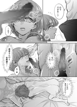 Page 34 of Otto no Otouto - Watashi ga Seishi Teikyou de mi Komotta ano Yoru