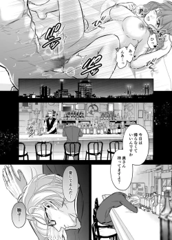 Page 41 of Otto no Otouto - Watashi ga Seishi Teikyou de mi Komotta ano Yoru