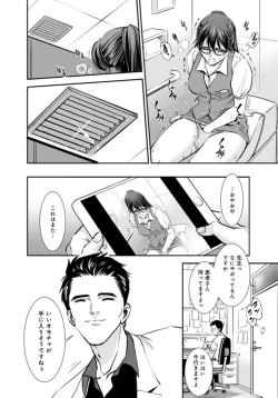 Page 53 of Hobo Shojo no Jimi3