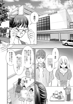 Page 6 of Hobo Shojo no Jimi3