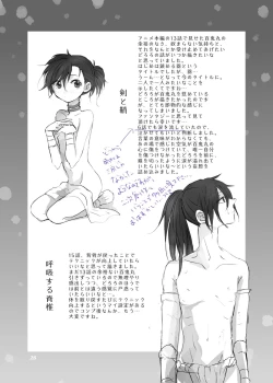 Page 27 of Aniki no Karada no Ichiban Chikaku.