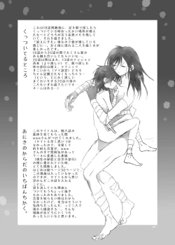 Page 28 of Aniki no Karada no Ichiban Chikaku.