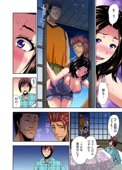 Page 33 of Rinkan Gou ~ Netori Muhou Chitai 1-2