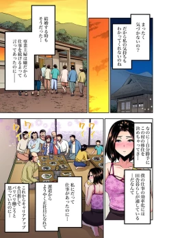 Page 38 of Rinkan Gou ~ Netori Muhou Chitai 1-2