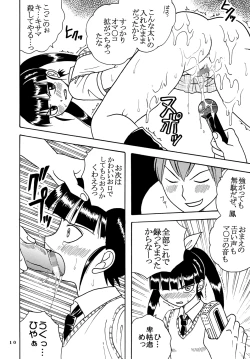 Page 12 of Ai Nori 2 ~ Sex & Collage