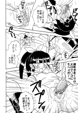 Page 16 of Ai Nori 2 ~ Sex & Collage