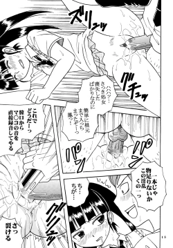 Page 17 of Ai Nori 2 ~ Sex & Collage