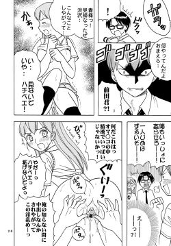 Page 28 of Ai Nori 2 ~ Sex & Collage