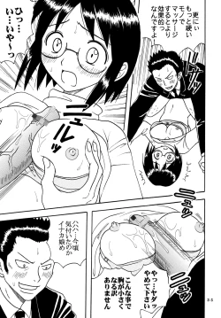 Page 37 of Ai Nori 2 ~ Sex & Collage