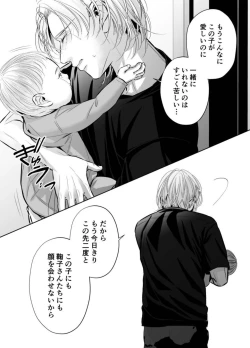 Page 105 of Otto no OtoutoKanketsu-hen