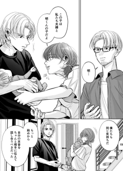 Page 106 of Otto no OtoutoKanketsu-hen