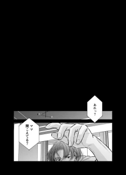 Page 109 of Otto no OtoutoKanketsu-hen