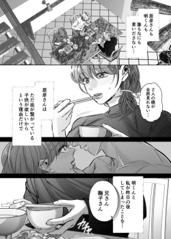 Page 38 of Otto no OtoutoKanketsu-hen