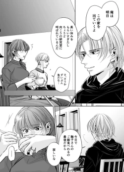 Page 39 of Otto no OtoutoKanketsu-hen