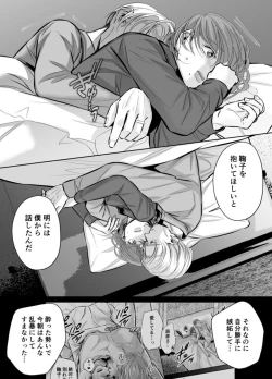 Page 45 of Otto no OtoutoKanketsu-hen