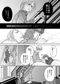 Page 50 of Otto no OtoutoKanketsu-hen