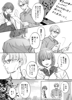 Page 51 of Otto no OtoutoKanketsu-hen