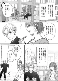 Page 60 of Otto no OtoutoKanketsu-hen