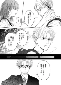 Page 65 of Otto no OtoutoKanketsu-hen