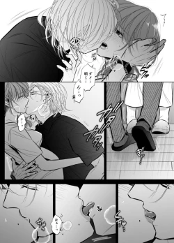 Page 73 of Otto no OtoutoKanketsu-hen