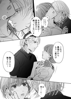 Page 74 of Otto no OtoutoKanketsu-hen