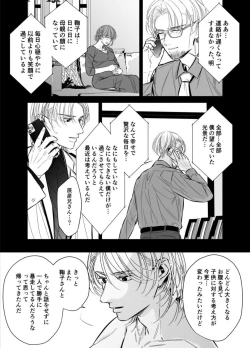 Page 90 of Otto no OtoutoKanketsu-hen